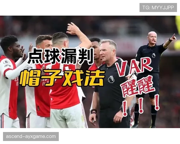 判罚争议中VAR介入的裁判判定依据解读 判罚争议中VAR介入的裁判判定依据解读